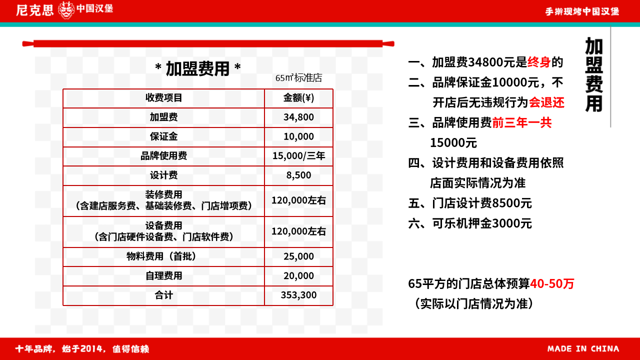 加盟中心.png